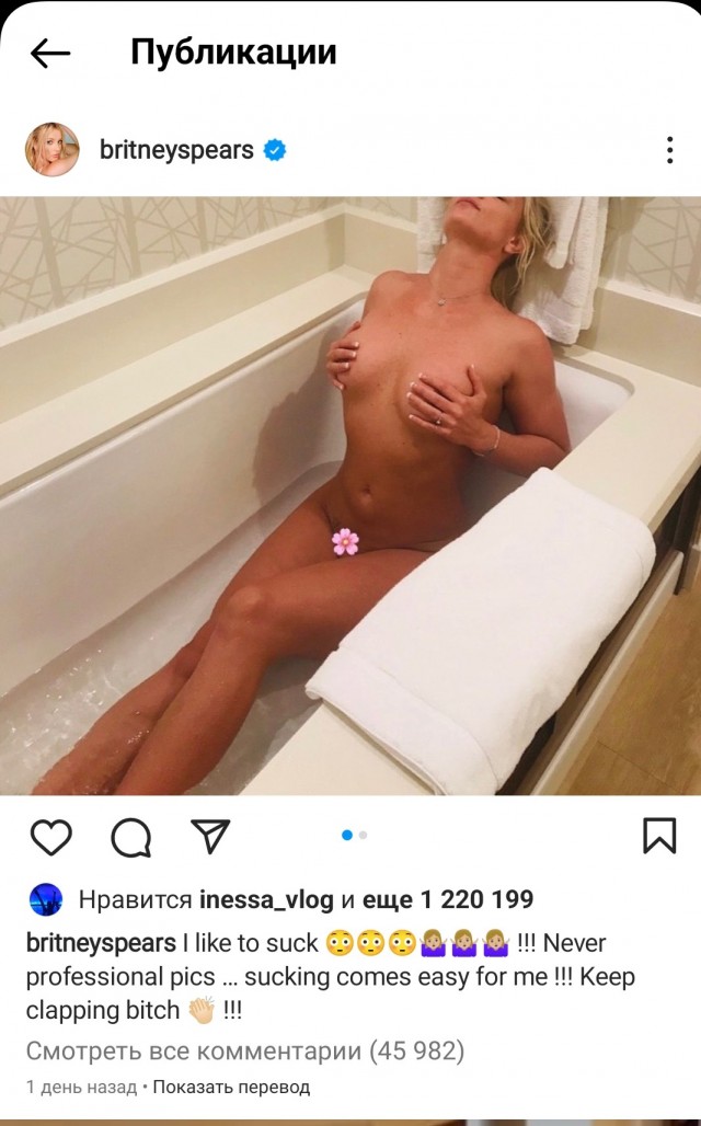 Бритни совсем оголодала походу