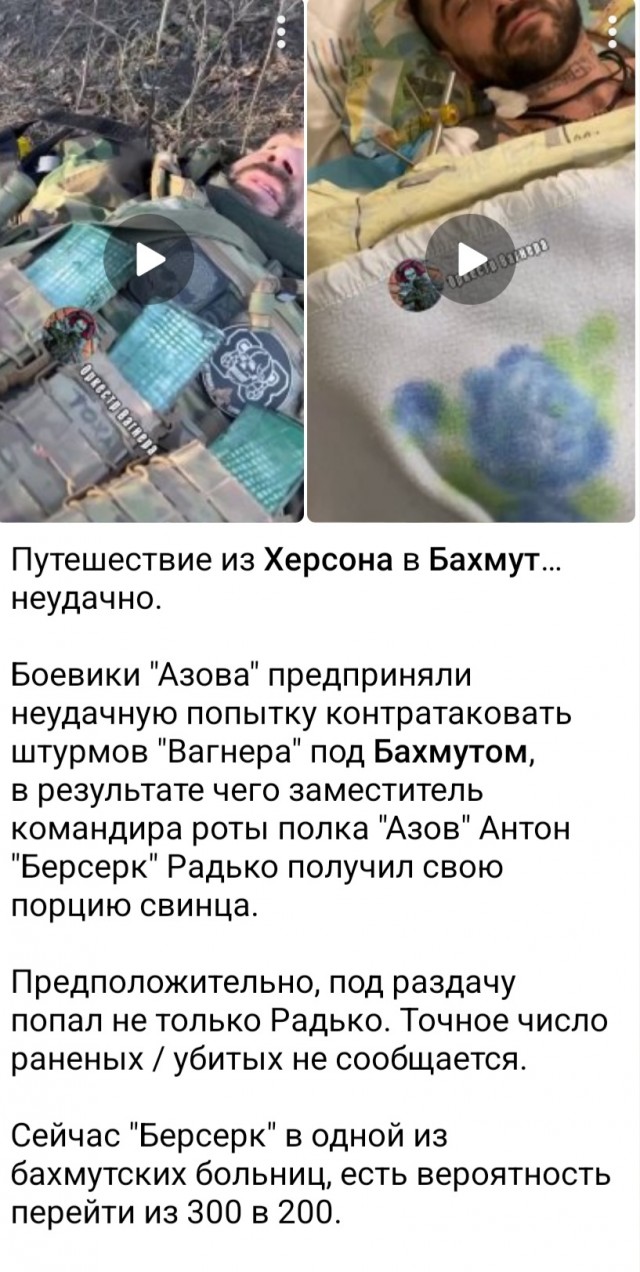 Наступление на Бахмут продолжается