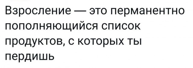 Всего понемногу