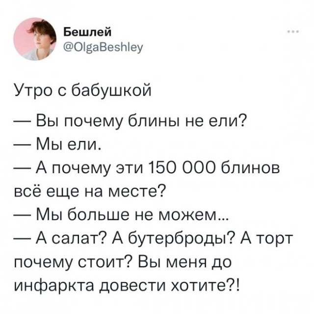 Скриншоты и комментарии из социальных сетей 30.01.23