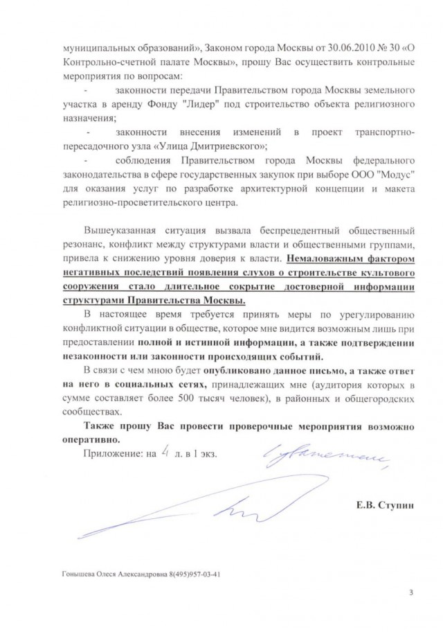 Задержан закопавший голову свиньи