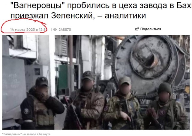 ЧВК «Вагнер» полностью контролируют завод «АЗОМ» в Артемовске (Бахмуте)