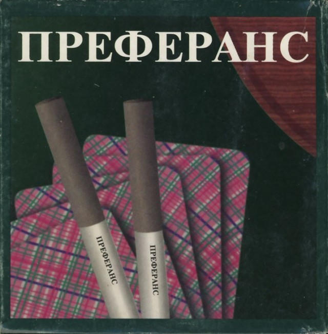 Сигареты в СССР. Сколько всяких разных их было!