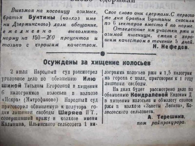 Судьба одного ученого в нескольких датах