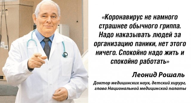 С юбилеем, детский доктор Леонид Михайлович РОШАЛЬ!