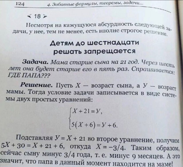 Забавные шутки и картинки из этих ваших интернетов