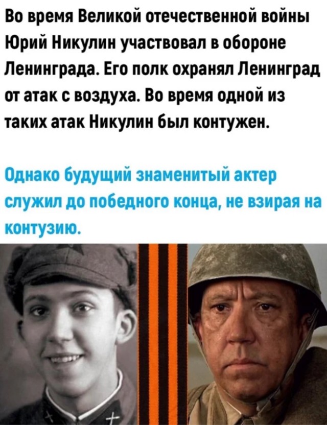 Великий актер