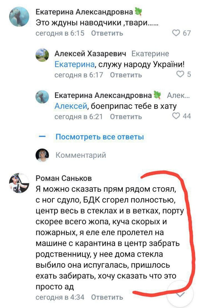 Силы ПВО уничтожили два украинских Су-24, атаковавших Феодосию
