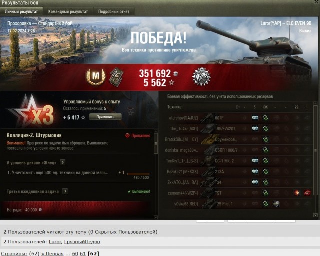 Wargaming 62