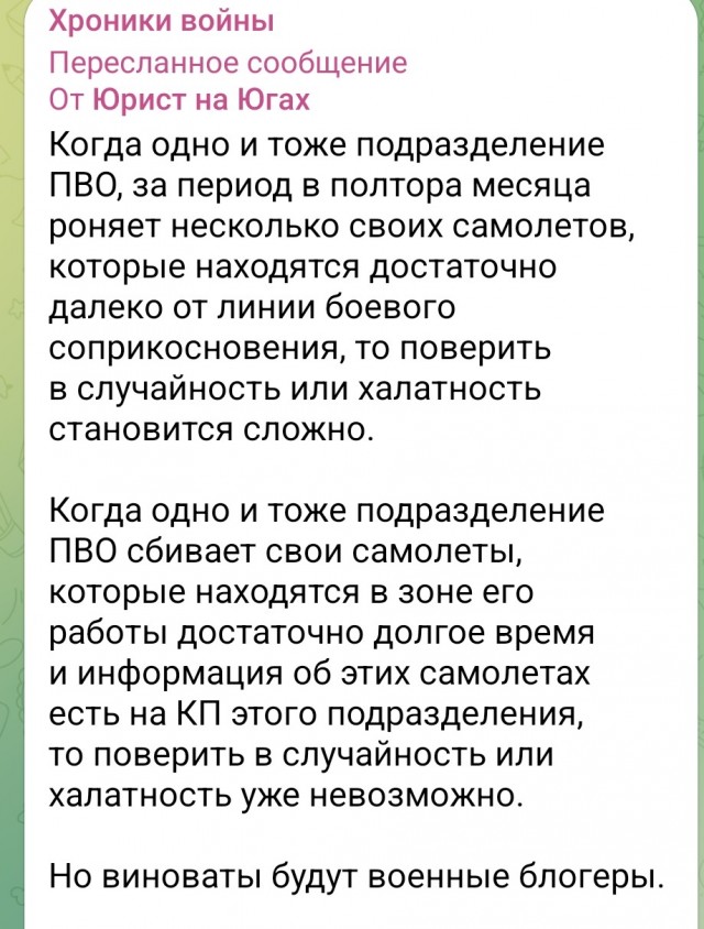 Предварительно, еще один  А-50