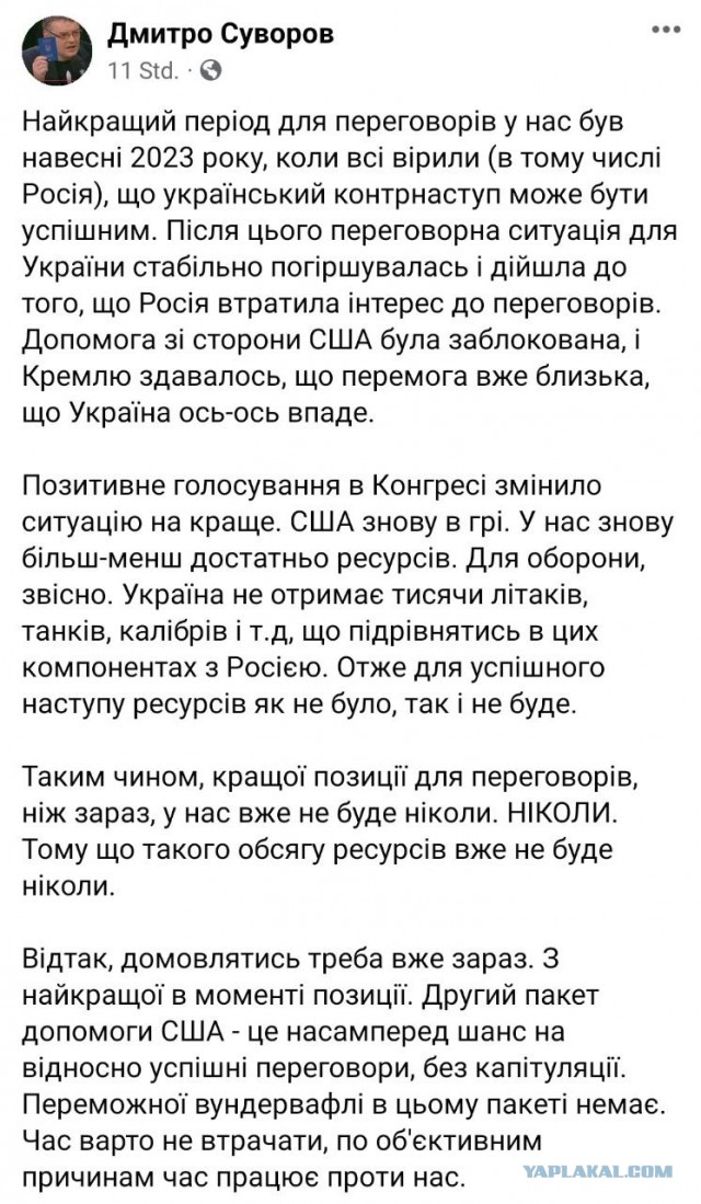 Илон Маск о помощи Украине