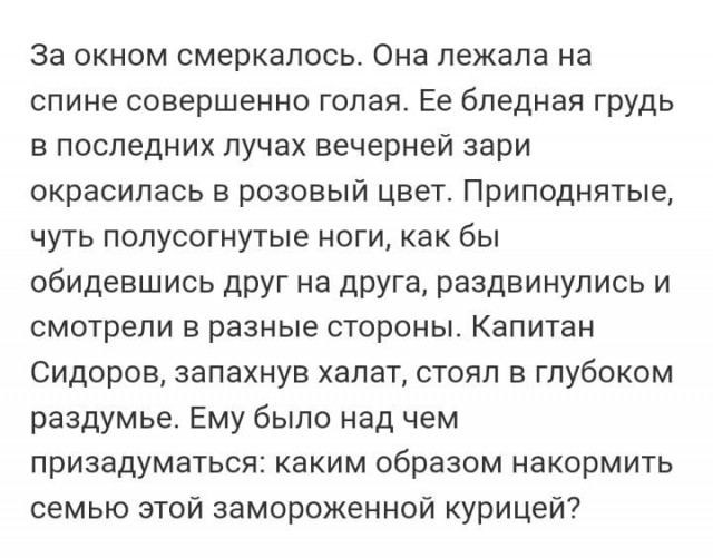 Наскрябыл немного (часть3)