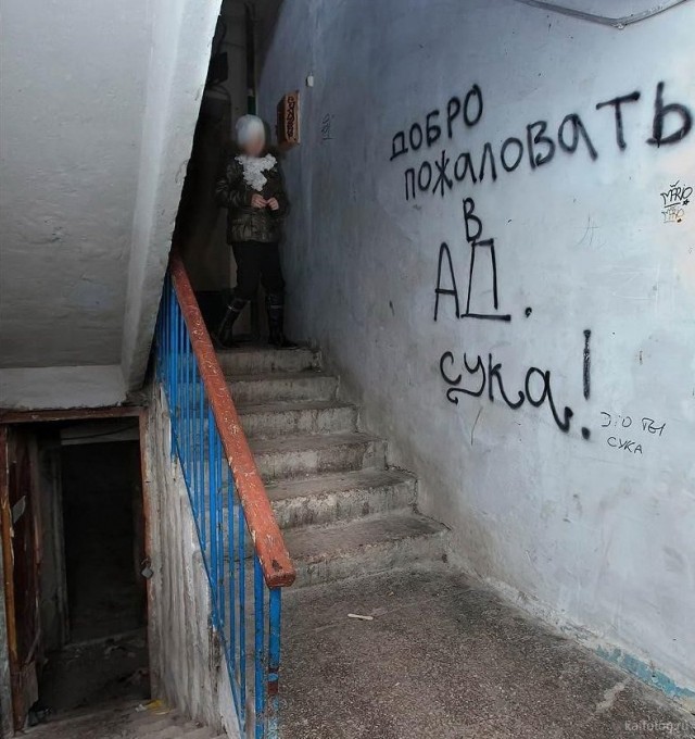 Киевская панелька