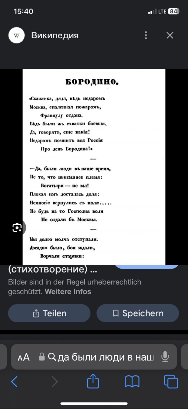 Прорыв из окружения...