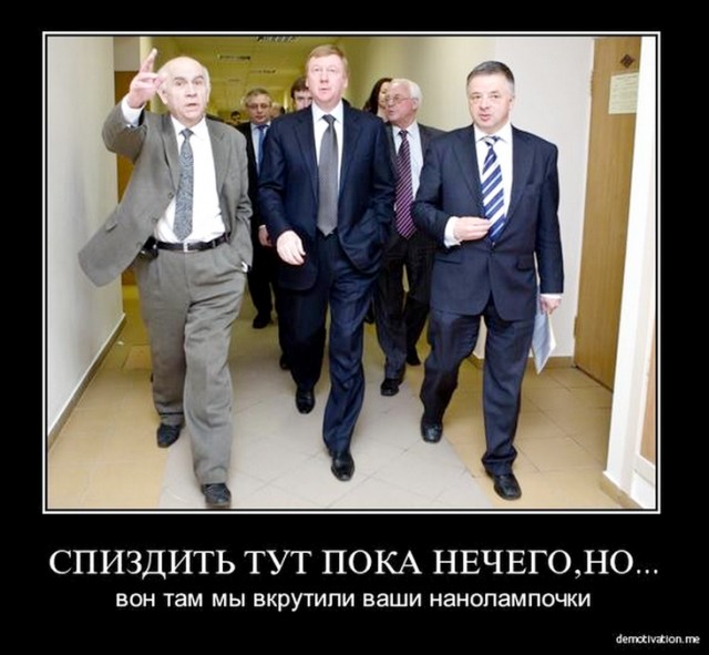 Ущерб по бывшим проектам "Роснано" превышает 40 млрд рублей