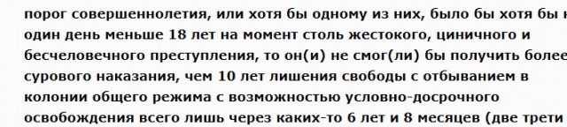 В Артёмовском двое 18-летних парней жестоко избили, раздели и насиловали палкой до смерти 31-летнего мужчину в его день рождения