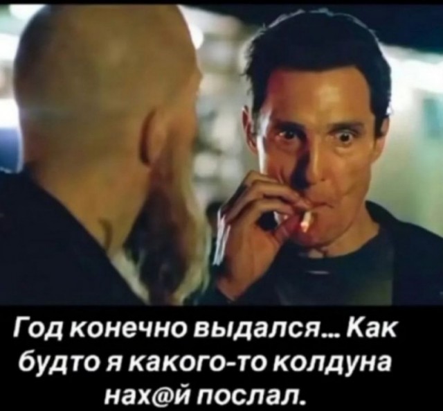 Год, заканчивайся скорее