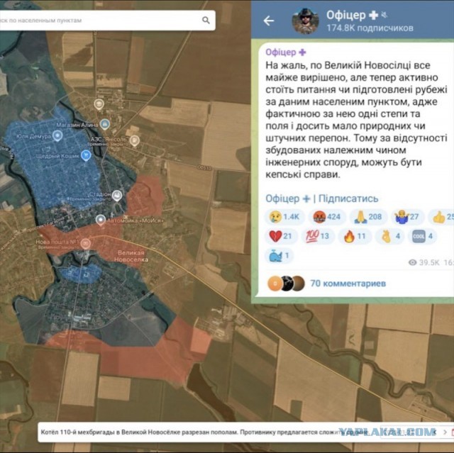 В котел в Великой Новоселке попали 1500 солдат ВСУ и иностранных наемников