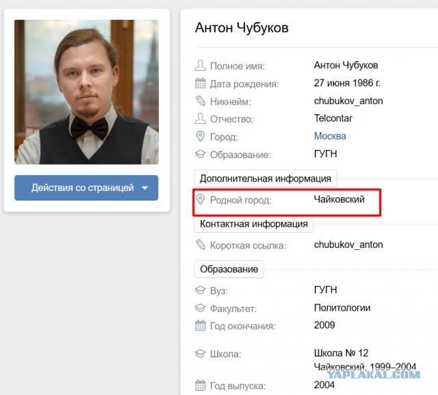 Пост от земляка