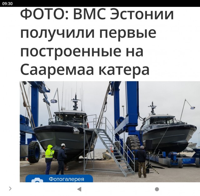 ВМС Эстонии задержали танкер "российского теневого флота" Kiwala