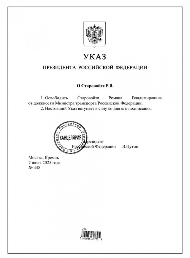 Экс-министр транспорта России Роман Старовойт застрелился в Одинцово