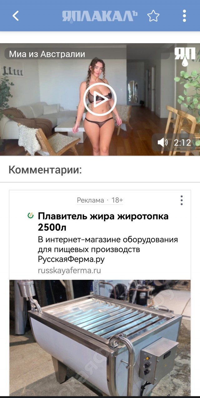 Русая коса Миа из Австралии