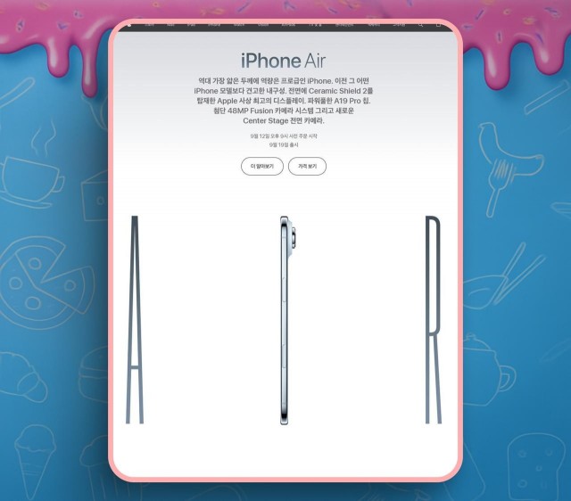 Анекдот дня: Apple изменила рекламу нового iPhone Air