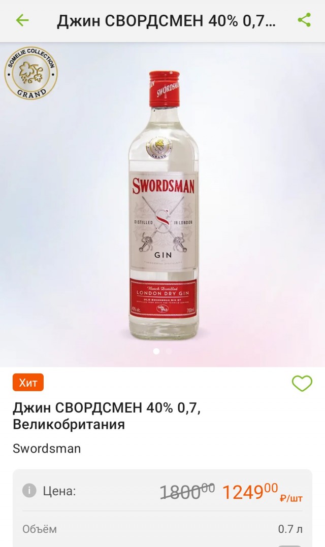 Джин из бутылки. Тереть не нужно.