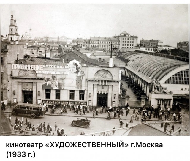 Пойдем в кино, Россия!