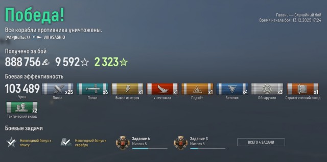 World of Warships - 10