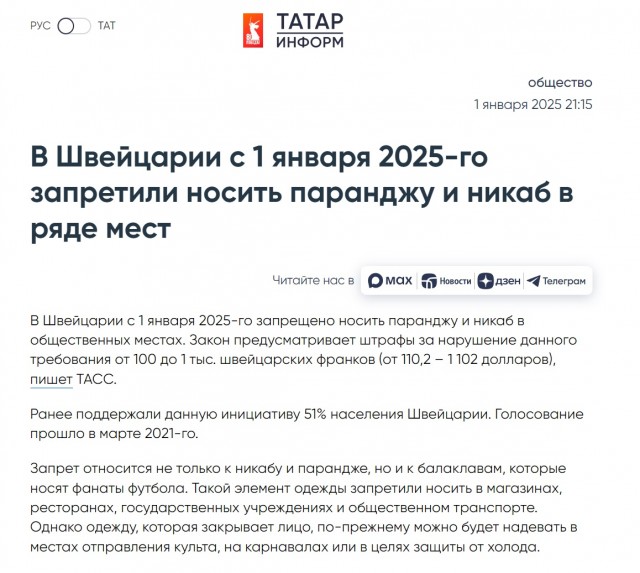 Уровень угрозы 7 из 10: Швейцария готовится к войне с Россией