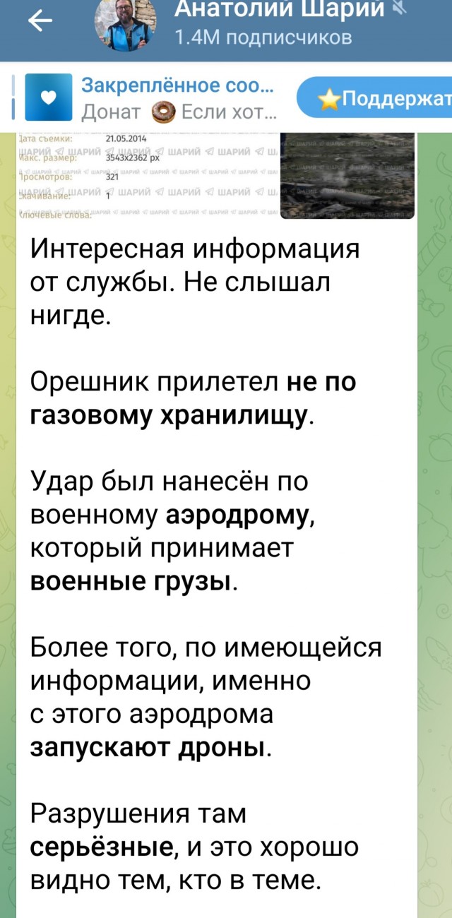 Орешником ударили не по газовому хранилищу.