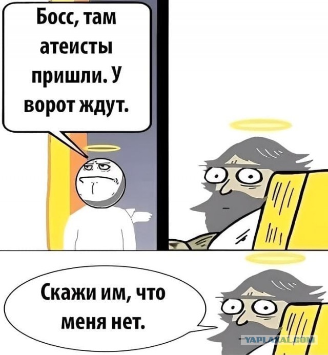 Очередь к Богу