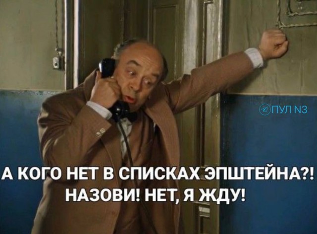 На злобу дня