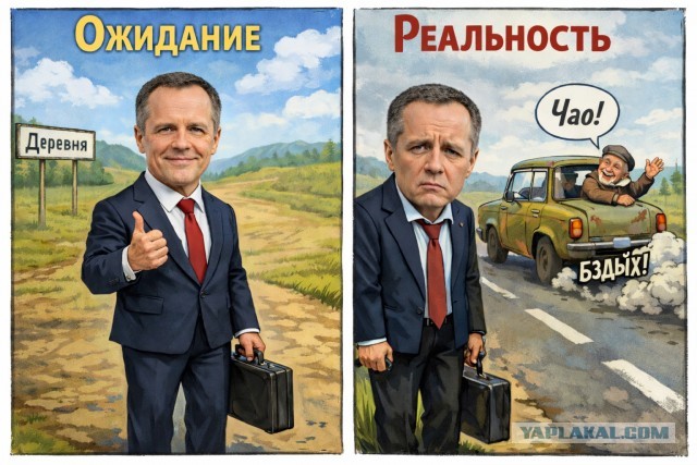 Белгородского губернатора отказался подвезти местный житель