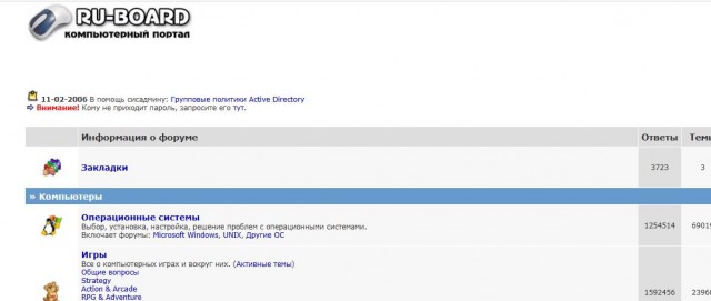 ru-board.com накрылся?