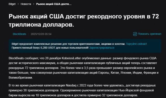 Фондовый рынок США летит в пропасть