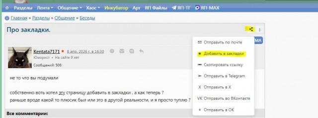 Про закладки.