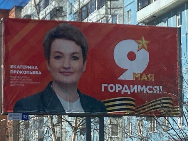 Вместо героев Великой Отечественной войны на плакатах к Дню Победы руководство архангельского Северодвинска и администрации разместили сами себя