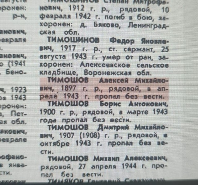 Дед, которого я никогда не видел