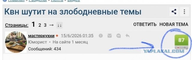 Квн шутит на злободневные темы