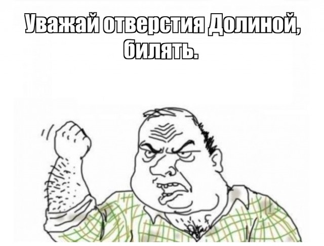 Долиной закупорили её отверстия