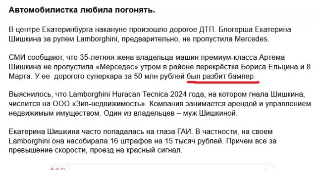 Спорткар Lamborghini вдребезги разбился, влетев в дом в Екатеринбурге.