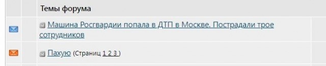 Машина Росгвардии попала в ДТП в Москве. Пострадали трое сотрудников