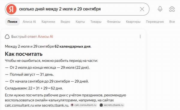 А вы пользуетесь искусственным интеллектом в своей работе?