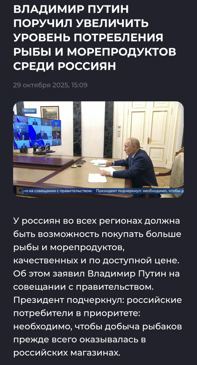 Стремительное подорожание рыбы в России объяснили