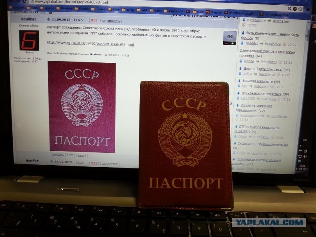 7 интересных фактов о советском паспорте