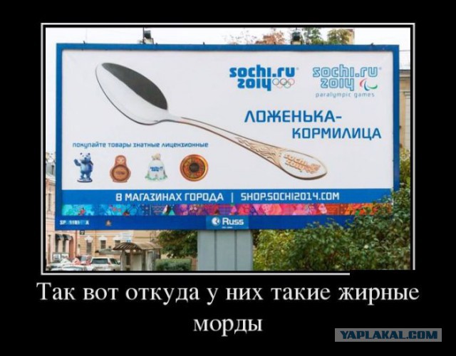 В интернете начинается компания за бойкот Олимпиад