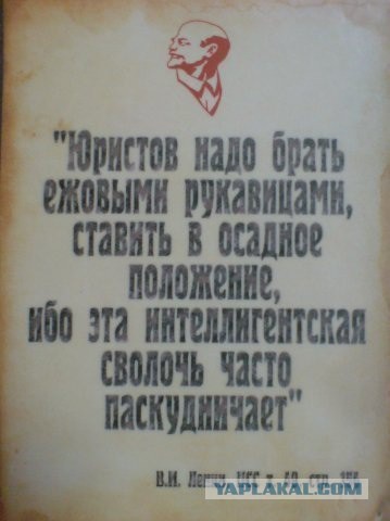 Юристы, как вид прямоходящих человеков