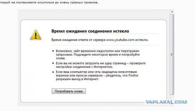 Youtube заблокирован